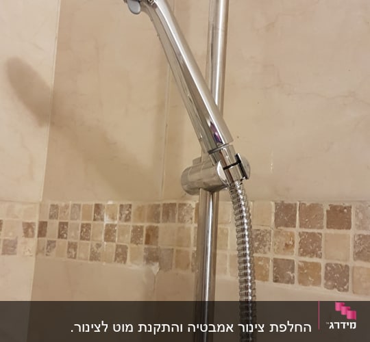 מקלחת עם ראש טוש מתכת וצינור גמיש